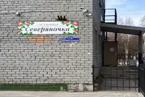 Severyanochka Hotel, Loukhi