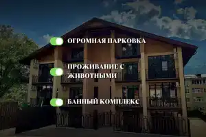 Gory Apart-hotel, Krasnaya Polyana
