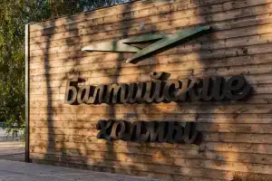 Baltiyskie Holmy Hotel, Baltiysk