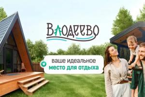 Vlodeevo Cottage, Ivashevo