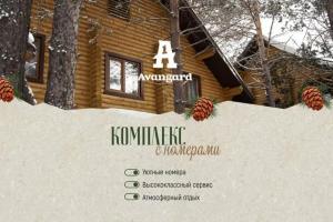 Hotel Avangard, Goryachinsk