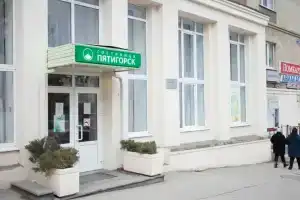 Pyatigorsk Hotel, Pyatigorsk