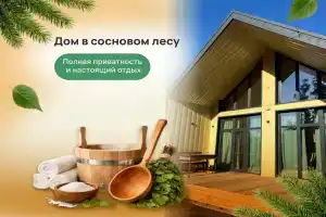 Barnhaus Tihaya sosna Cottage, Lipetsk