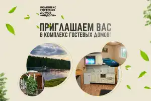 Guest House «Andoga», Vladimirovka