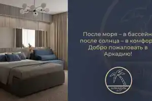Guest House ARKADIYA, Lazarevskoye