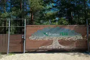 PrirodaRODA Tourist base, Yamnoye