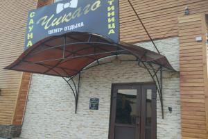 Chikago Hotel, Tyumen