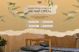 Belyi Orel, Krasnoufimsk