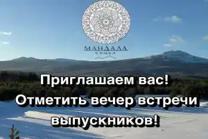 Mandala Kumba Hotel, Severouralsk