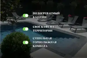 Elpida Hotel, Krasnaya Polyana