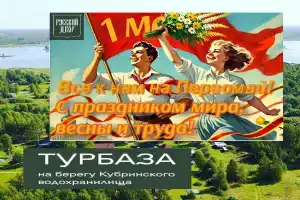 Russkiy Dvor Tourist base, Novoselki