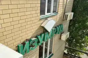 Hotel Complex Izumrud