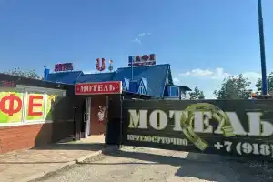 Podkova Hotel, Trudobelikovskiy