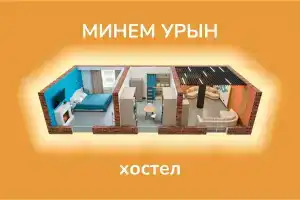 Minem uryn Hostel
