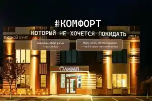 Olimp Guest house, Boguchar