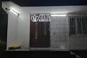 Afina Lyublino Mini-Hotel, Moscow