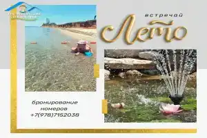 Lukomorye Recreation Camp, Vitino