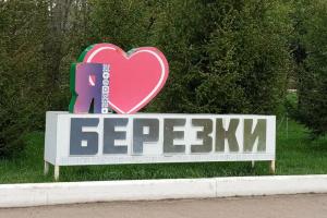 Dom Otdykha Berezki, Zelyonaya Polyana