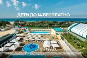 Lazurniy Bereg All Inclusive Hotel, Anapa