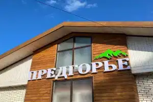 Predgor'e Hotel, Khadyzhensk