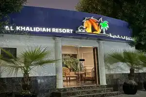 Al Khalidiah Resort, Sharjah City