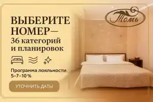 Tom Hotel, Vladivostok