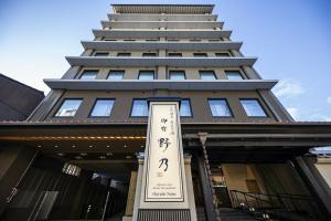 Tennen Onsen Renka no Yu Onyado Nono Kyoto Shichijo, Kyoto