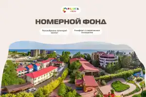 Raduga na ultce Rechnoy, Lazarevskoye