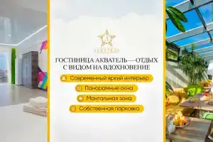 Akvatel Guest House, Sudak