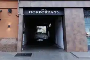 Pokrovka25 Hotel, Nizhniy Novgorod