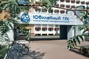 Yubileinyi Sanatorium, Zheleznogorsk