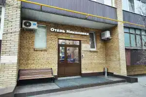 Nikonovka Hotel, Moscow