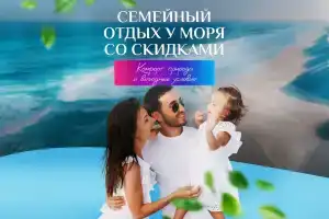 Vesna 6 Guest house, Tuapse