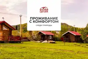 Guest house Krasny Gorodok, Belokurikha