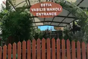 Estia Vasilis Manoli, Ayia Napa