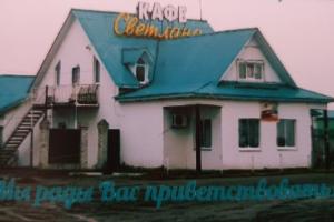 Svetlana Hotel, Ulyoty