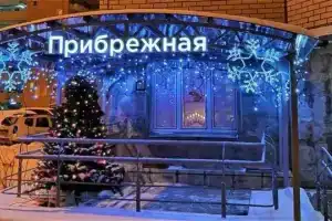 Hotel Kofeynya Pribrejnaya, Krasnogorsk