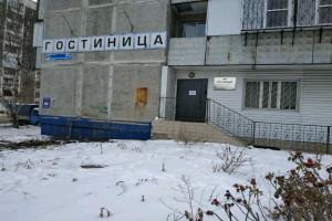 Ust-Katavskogo vagonostroitelnogo zavoda imeni S. M. Kirova Hotel, Chelyabinsk