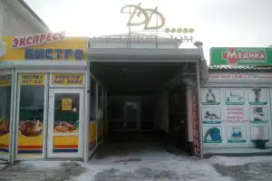 Guest House DD, Kamensk-Shakhtinsky