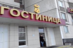 Megapolis Hotel, Omsk