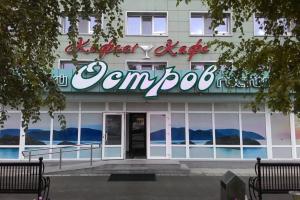 Ostrov Hotel, Kostanay