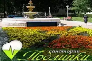 Health Resort Podlipki, Mytishchi