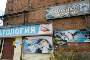 Abeliks Hotel, Perm