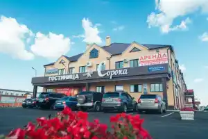 B&B Soroka Mini-hotel, Sorochinsk