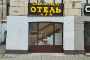 Sverdlova 27 Hotel, Ekaterinburg