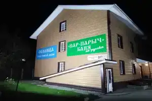 Guest House Okolitsa, Barnaul