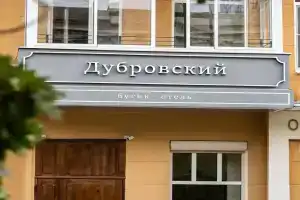 Dubrovskij Boutique-hotel, Rostov-na-Donu