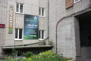 Zvezdochka, Krasnoyarsk