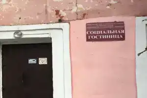 Sotsialnaya Hotel, Abakan