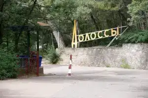 Hostel "Dolossy"